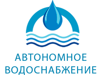 Автономное водоснабжение дома, монтаж, продажа, ремонт, сервис